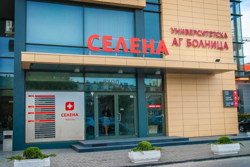 Два месеца след смяната на управлението: Сигнали за сериозни нарушения и риск за пациентите в болница „Селена“